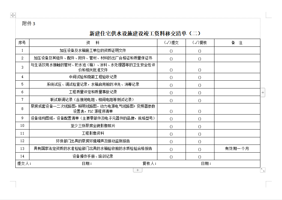 管家婆三期必中一期准